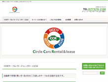 Tablet Screenshot of circle-cars.net